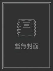 与权臣前夫重生日常_木妖娆【完结】